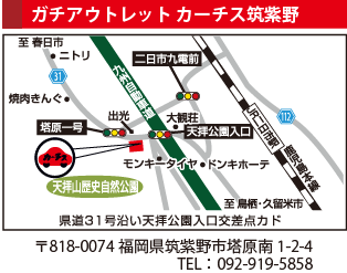 カーチス筑紫野周辺地図