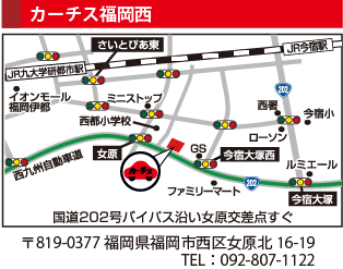 カーチス福岡西周辺地図