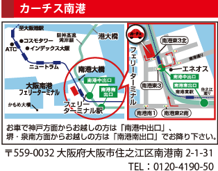 カーチス南港周辺地図